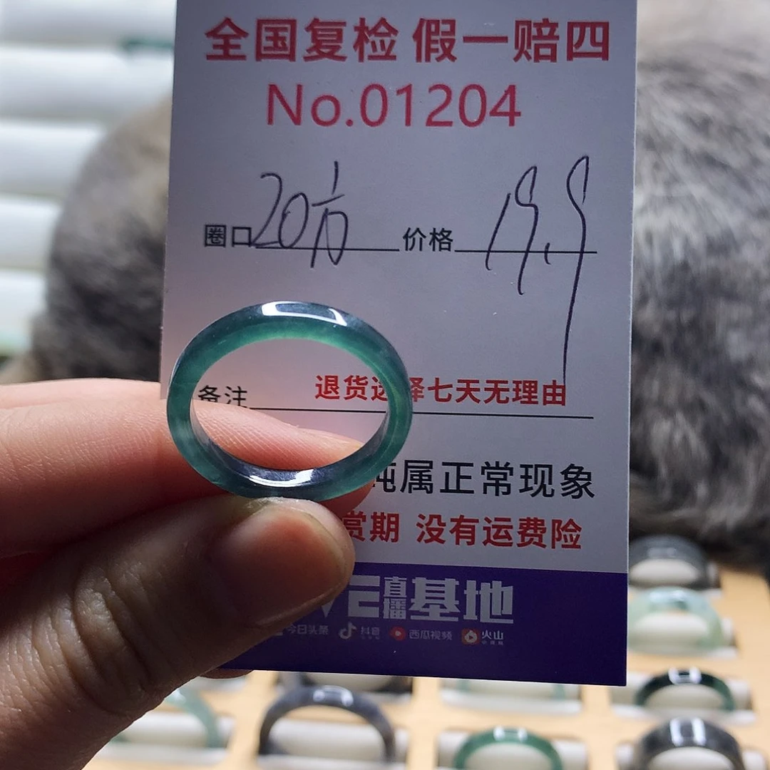 翡翠戒指未镶嵌天然翡翠