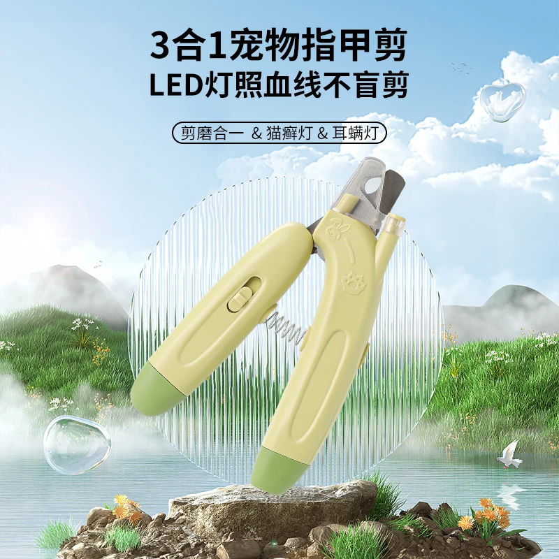 猫咪指甲剪宠物剪指甲猫专用狗狗指甲刀神器防抓指甲钳猫爪子剪刀