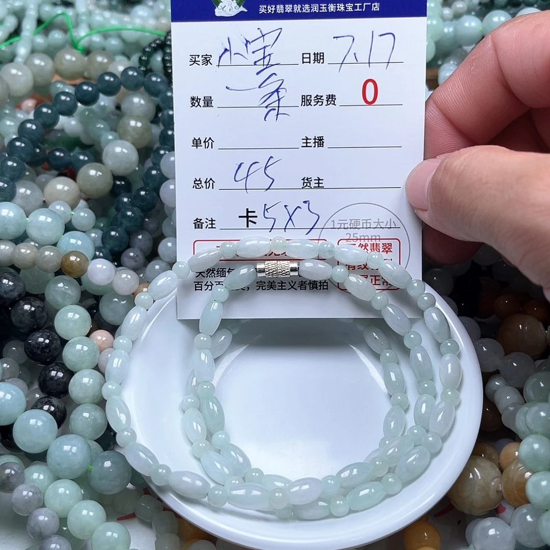小***宝未镶嵌手链翡翠卡5x3