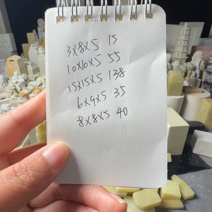 小***～青田石新矿印石如图