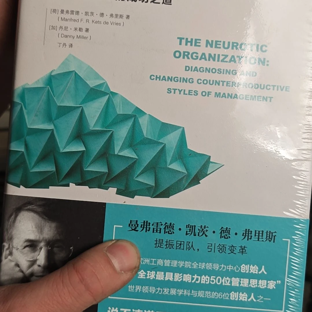 神经质组织精装塑封