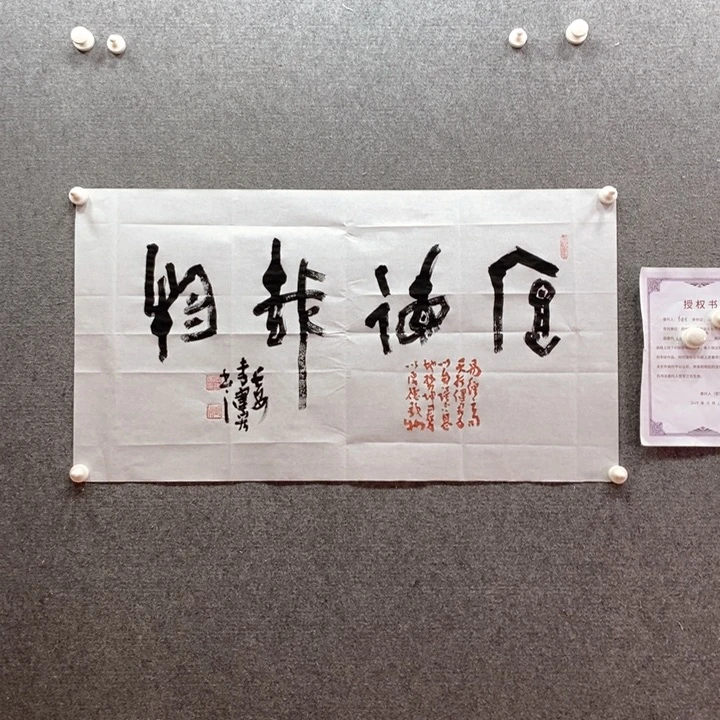 书法书法作品多次参加