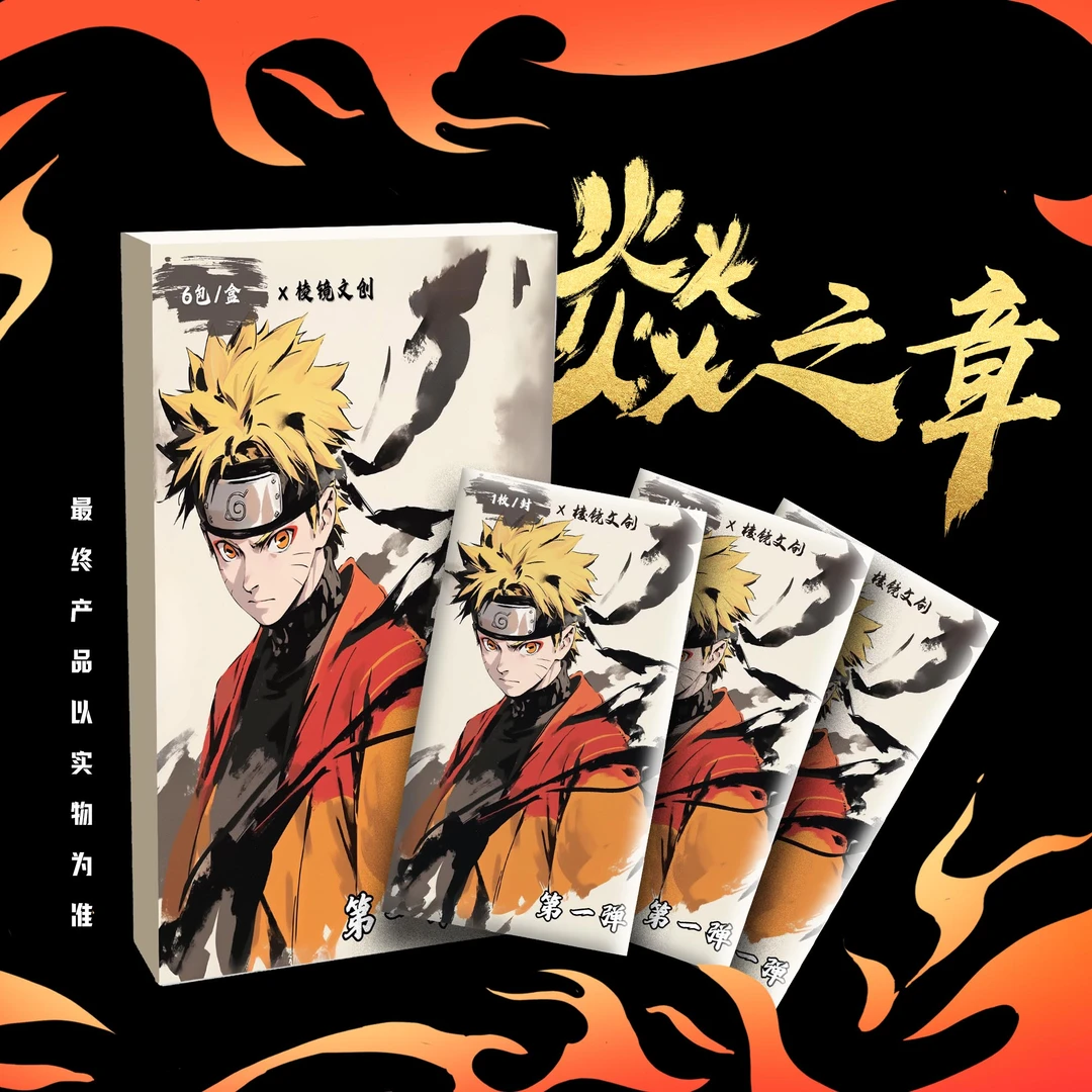 【尾兽化】棱镜文化火影忍者焱之章亚克力色纸 默认代拆