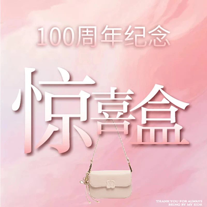 【遥哥定制】100周年纪念款时尚轻奢小方包百搭单肩斜挎包M25049