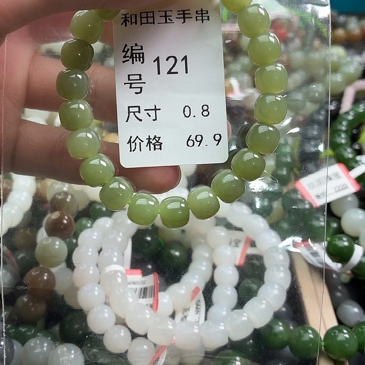 和田玉未镶嵌手链