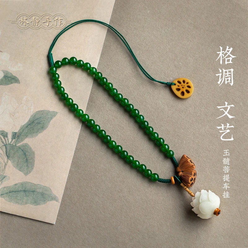 莲花桃木汽车后视镜挂件车载吊饰女生创意高级小玉髓车内饰品摆件