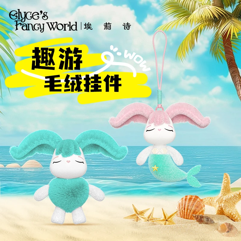 星际熊【新品】埃莉诗趣游毛绒挂饰包包挂件潮品表情包挂件可爱潮流