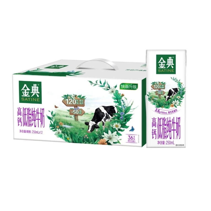 11月伊利金典高钙低脂纯牛奶250ml*12盒/提优质原生营养早餐奶