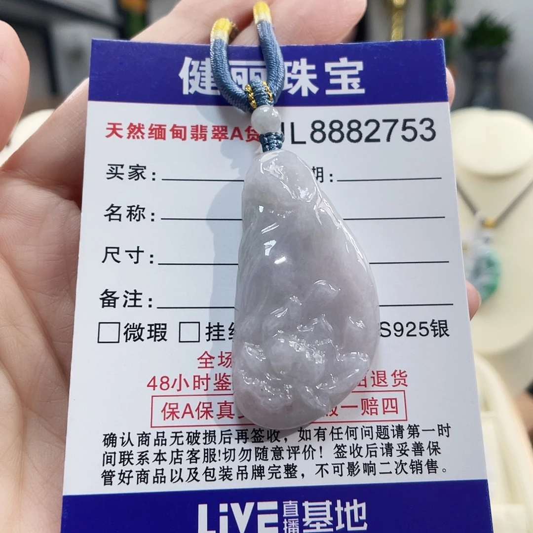 翡翠未镶嵌颈饰翡翠荷花鱼
