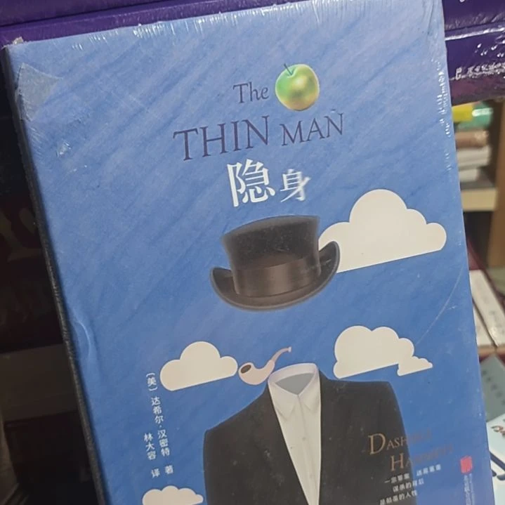 隐身精装塑封品相不错。