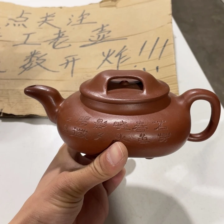 老厂紫砂壶一件。