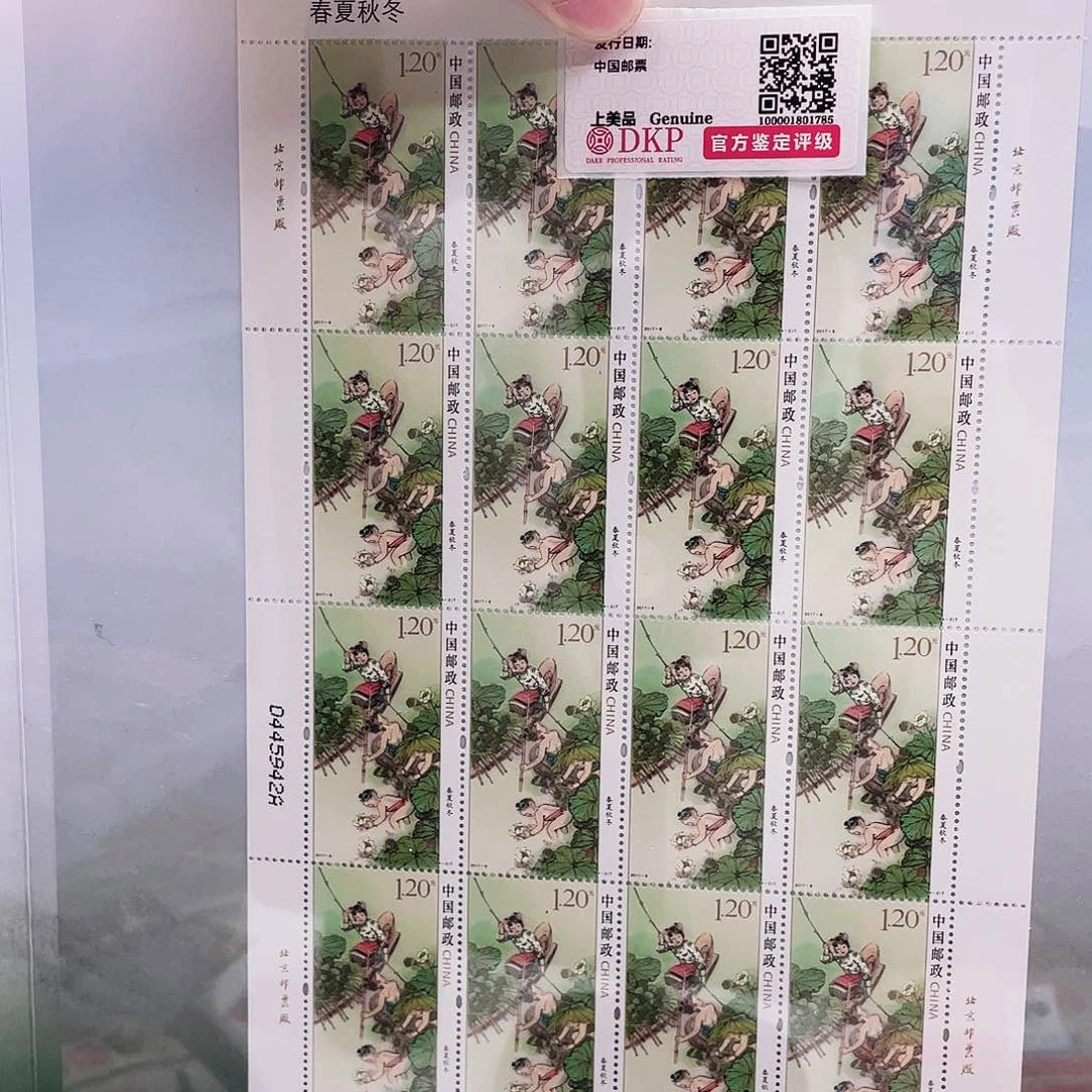 春夏秋冬大版邮票绿色邮册