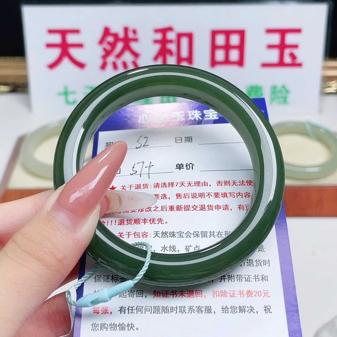 未镶嵌手镯和田玉