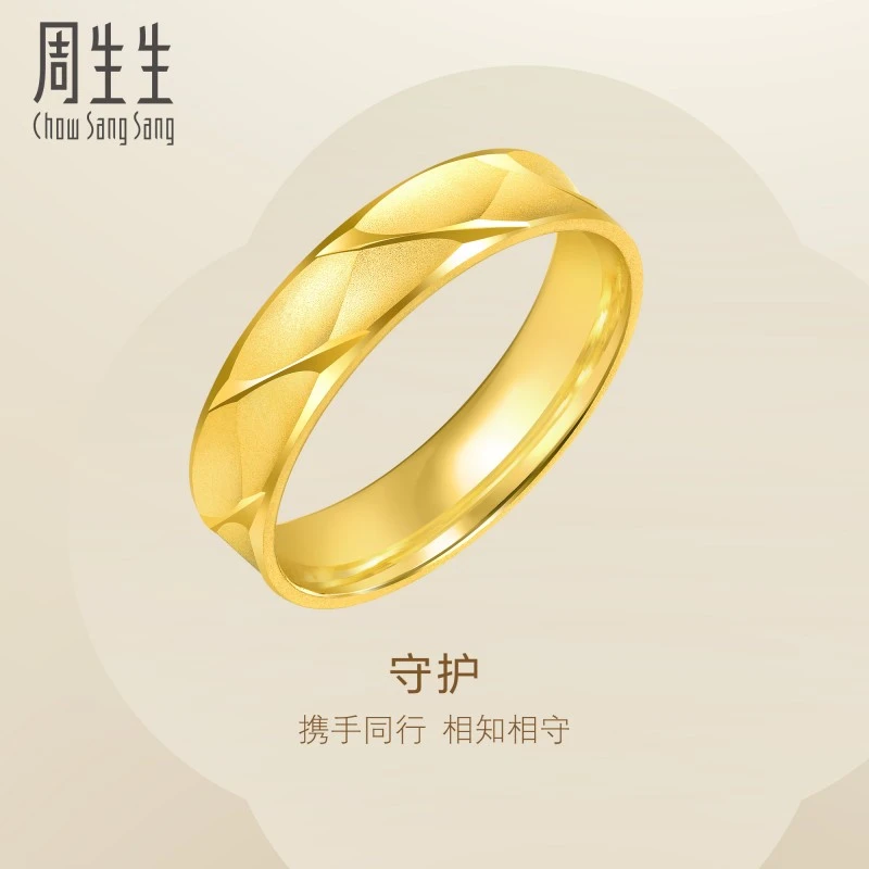 周生生黄金(足金)Essence永系列情侣精工款对戒戒指78206R计价