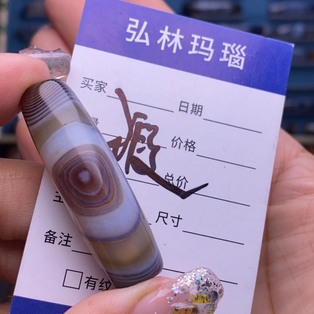 段***玛瑙/玉髓未镶嵌珠宝半成品