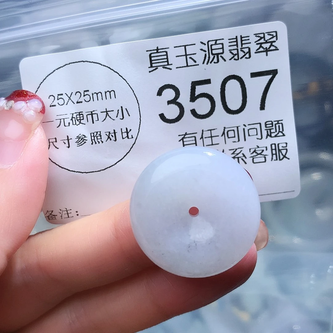 翡翠颈饰未镶嵌3507。