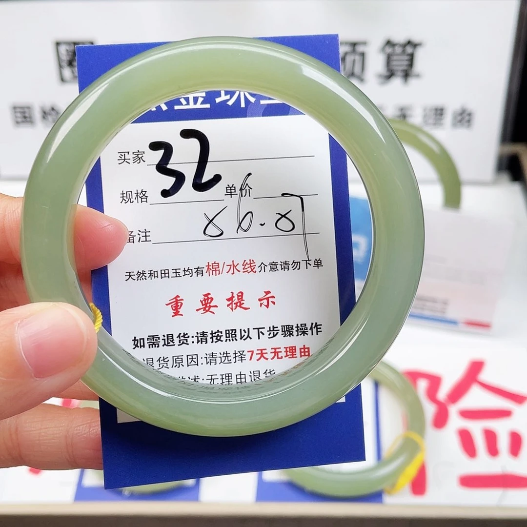 未镶嵌手镯和田玉