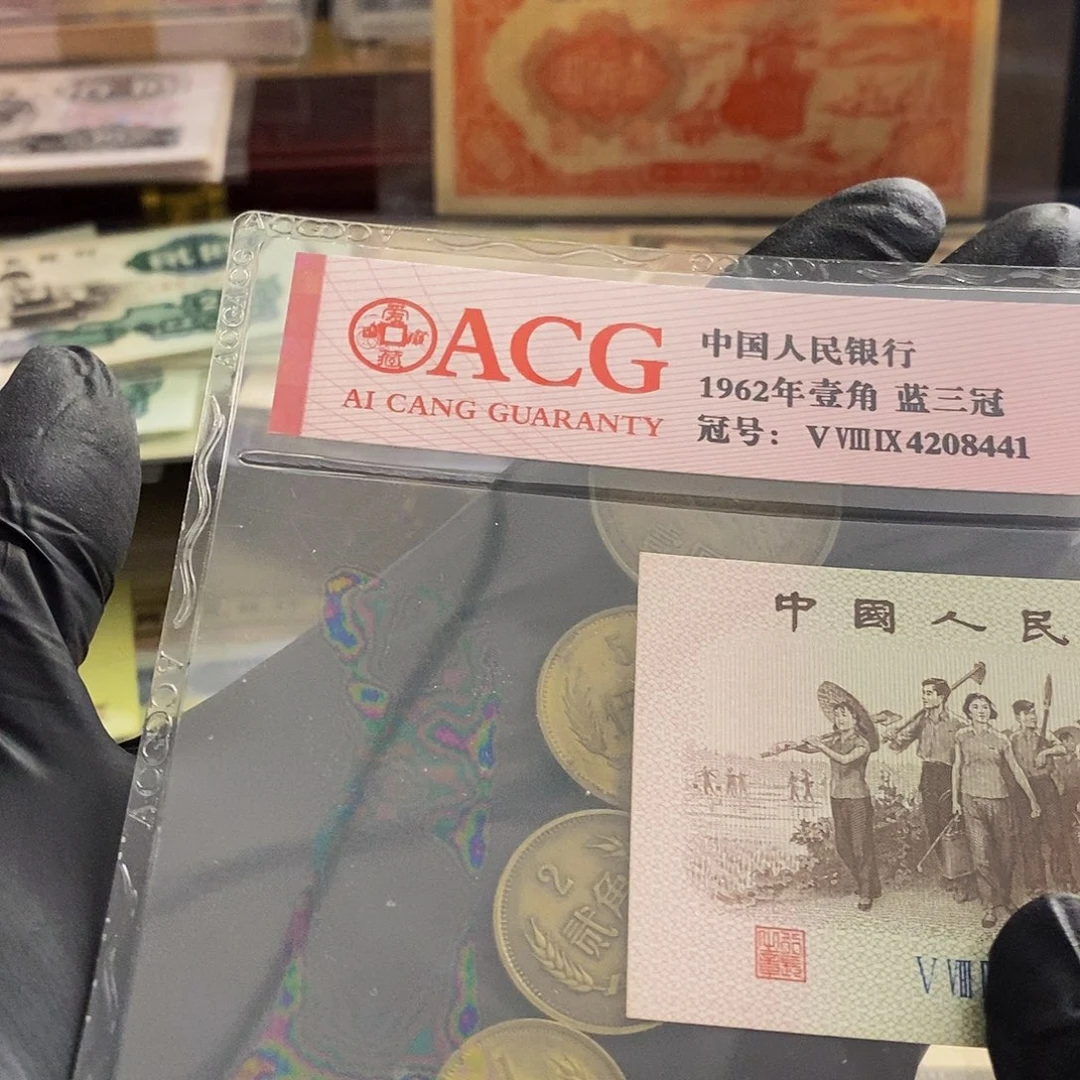 塑封包装 福利价格 老纸币 长城一套