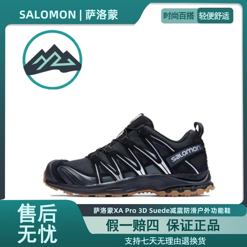 SALOMON萨洛蒙XA Pro 3D Suede减震防滑户外功能鞋男女同款黑棕