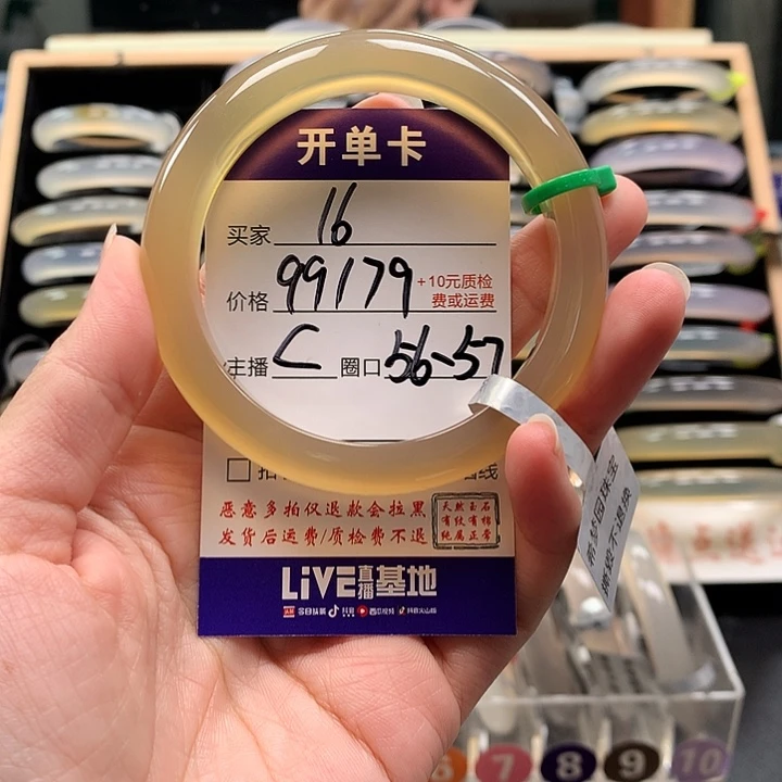 九***月玛瑙/玉髓未镶嵌手镯