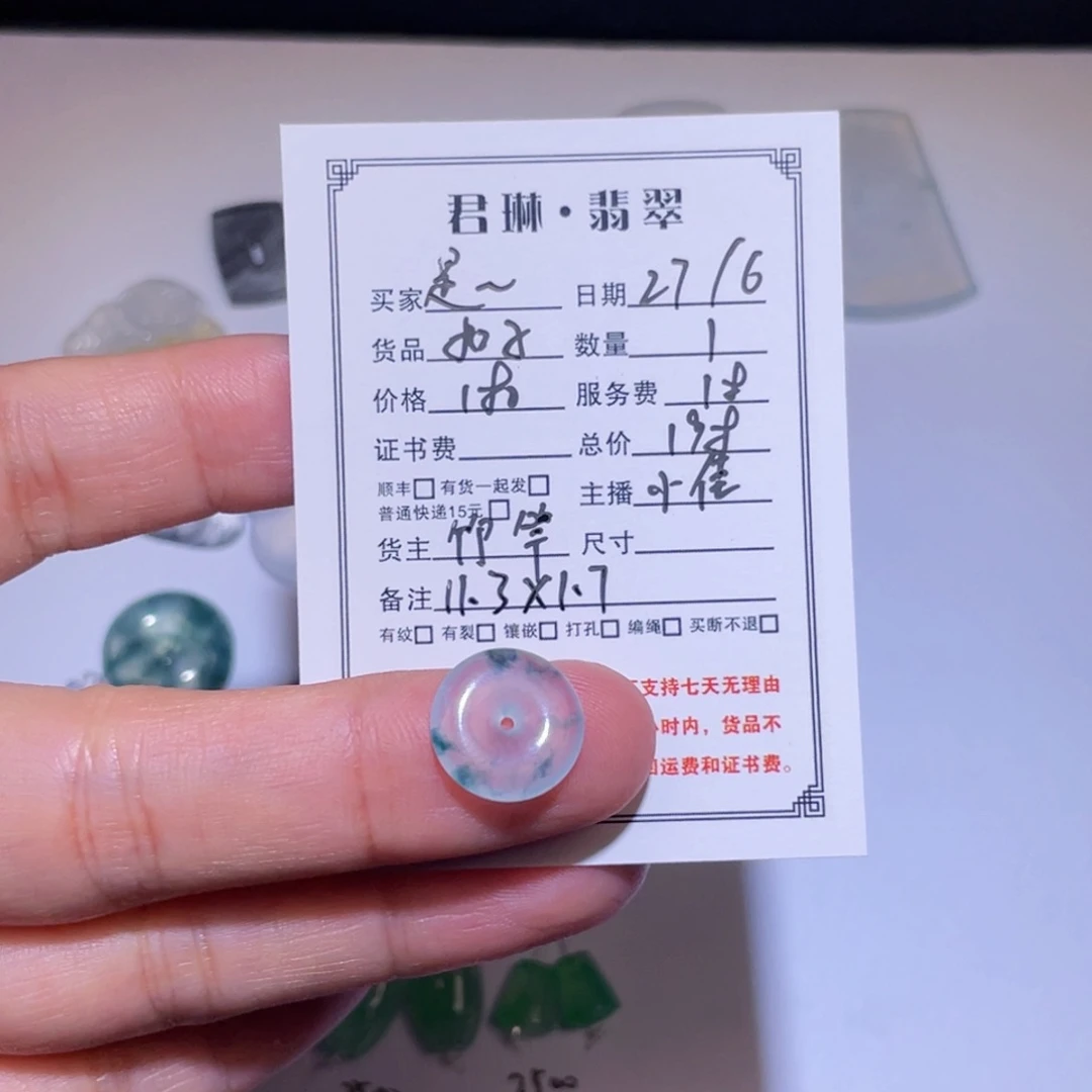 翡翠未镶嵌颈饰是**啊裸石