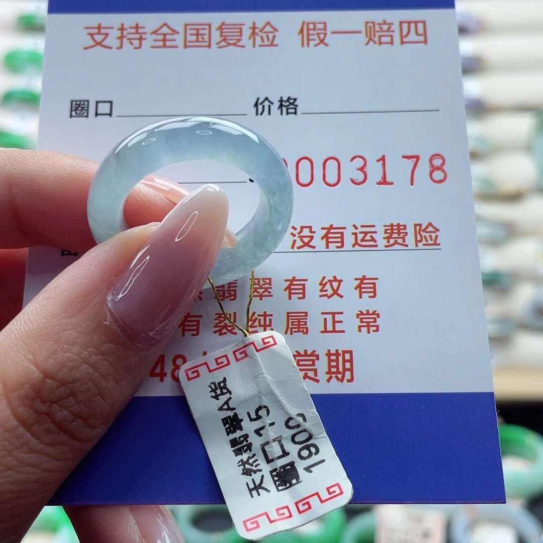 翡翠戒指未镶嵌15号