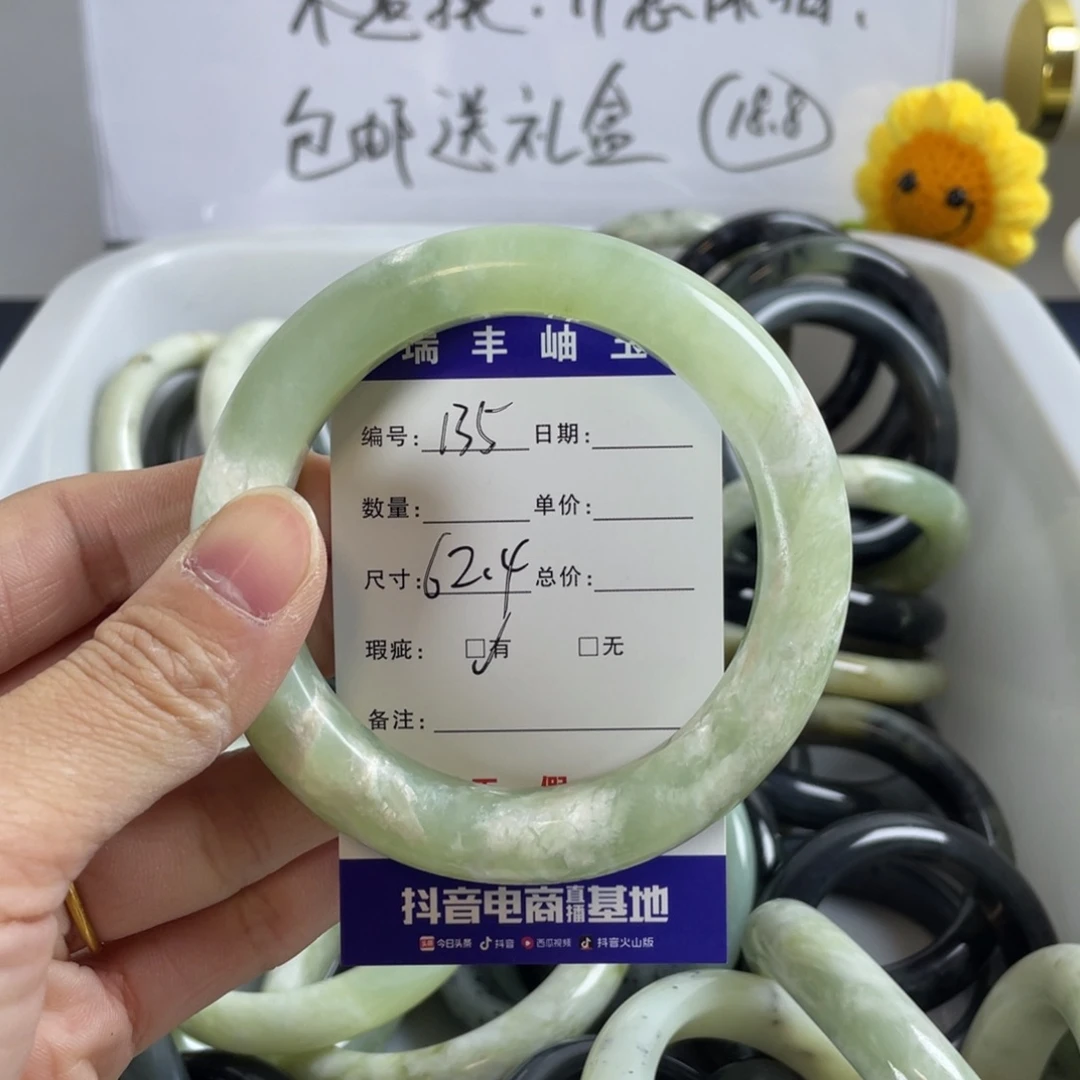 蛇纹石玉手镯合金