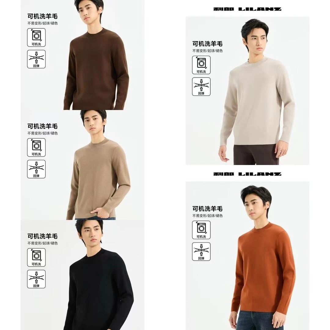 Lilanz/利郎男士针织羊毛衫保暖圆领长袖休闲舒适 (B5DMS300)