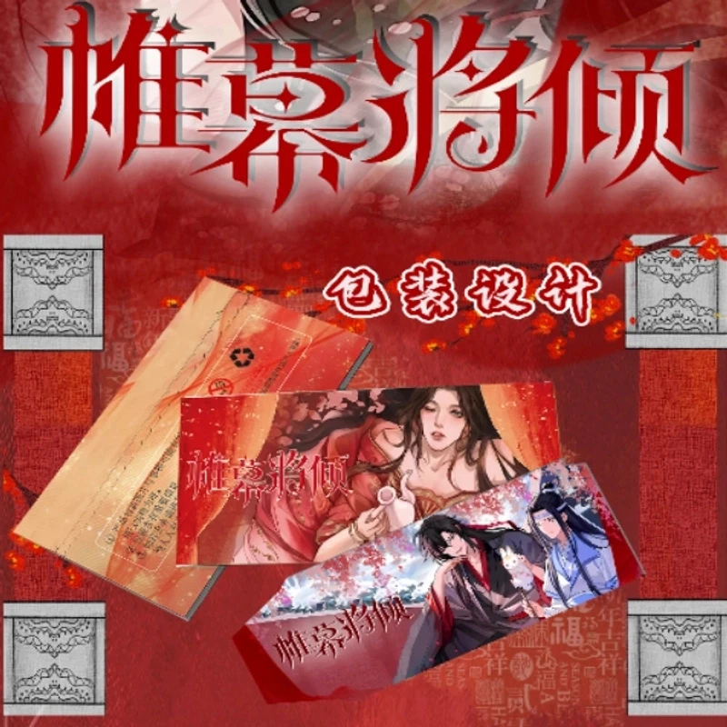 【蛋蛋】火萤文创【帷幕将倾】俊男唯美撕撕乐 二创盲盒