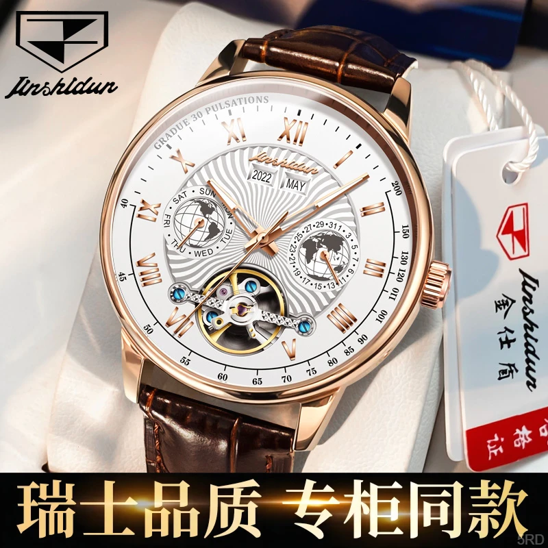 金仕盾男士手表陀飞轮潮流皮带男表机械表镂空手表男商务潮流时尚