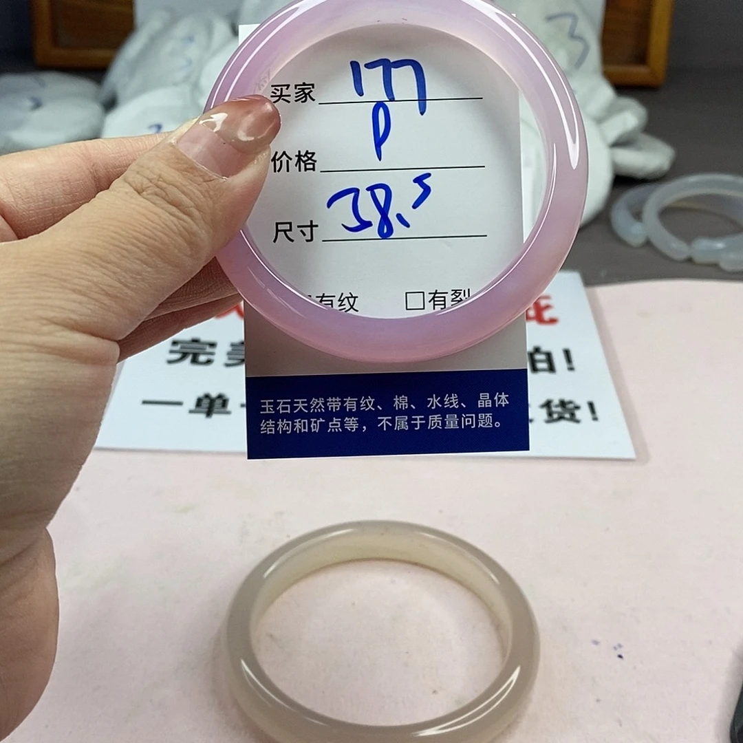 玛瑙/玉髓手镯未镶嵌177