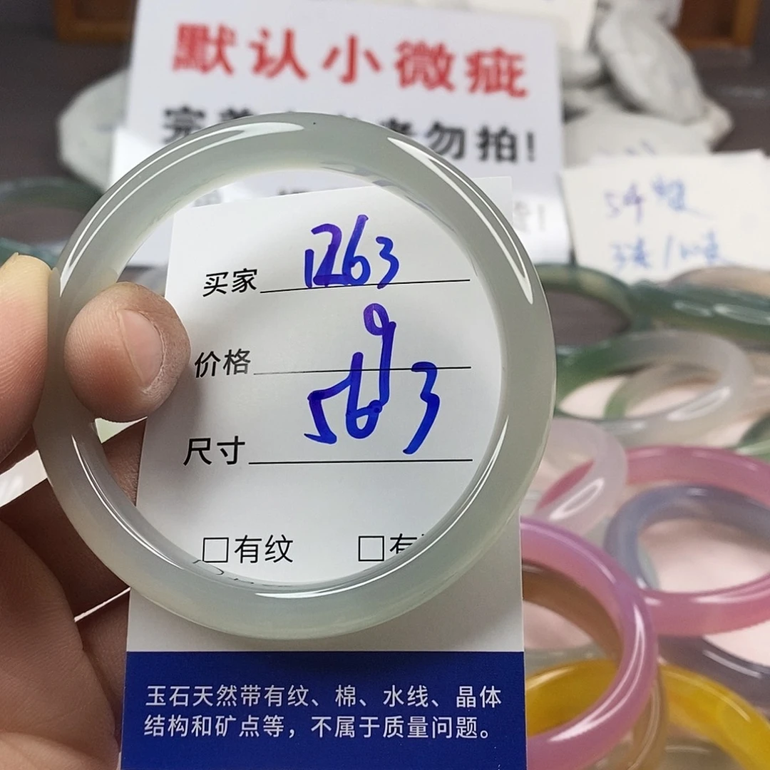 手镯玛瑙/玉髓未镶嵌1263