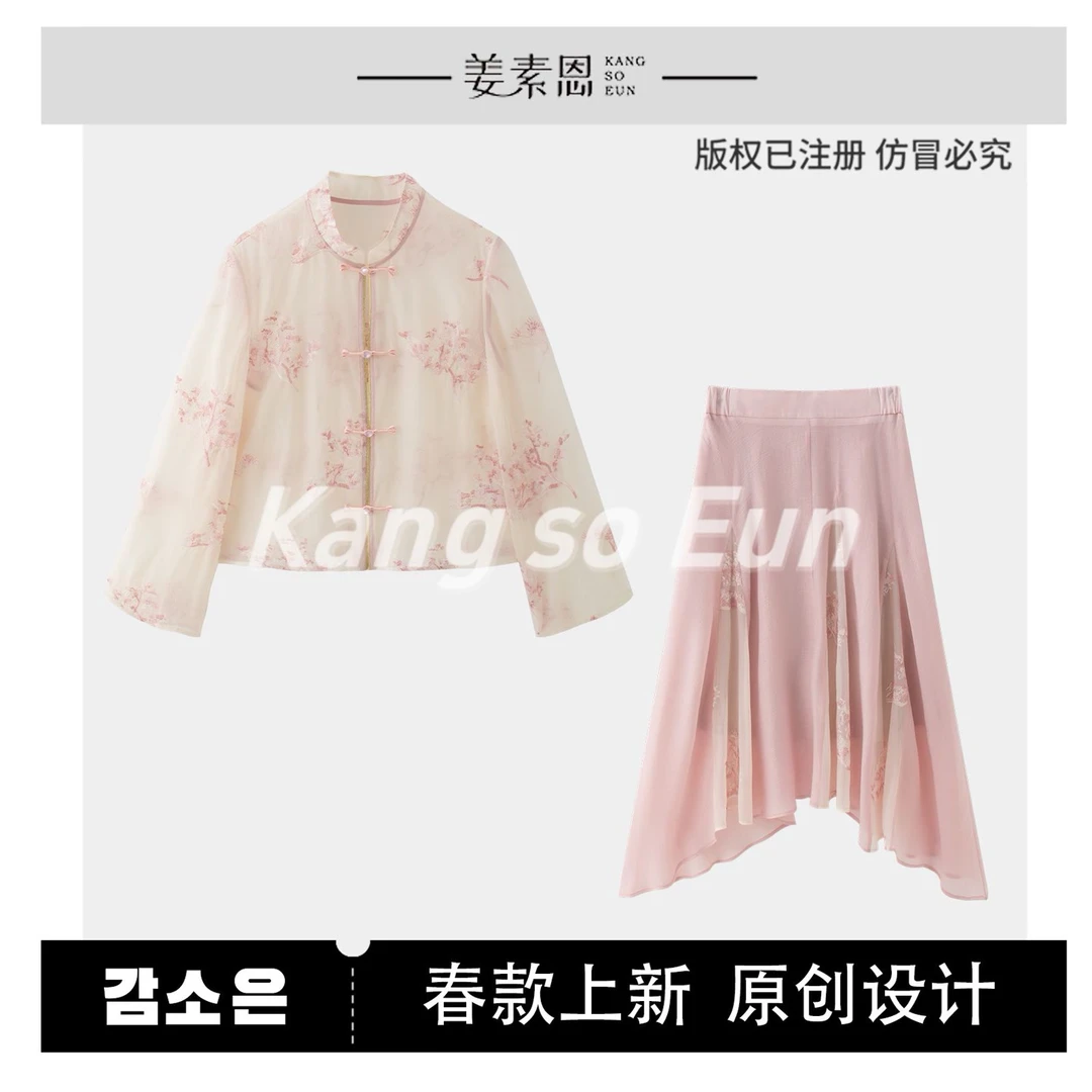 【小呆鸟专享】【恋诗小集】小众设计师国风高级减龄套装C24T060446