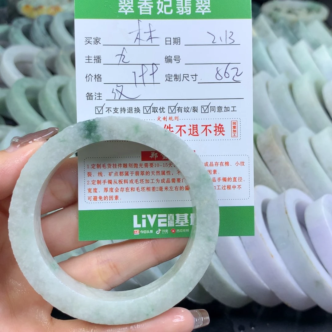 定制翡翠翡翠手镯定制未镶嵌星*木