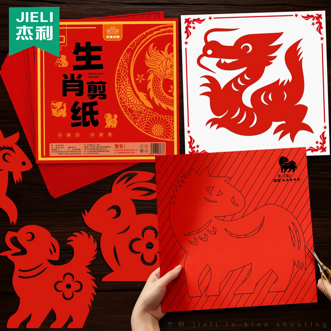 马年剪纸大号生肖儿童手工幼儿园中国红图案底稿裱框作品窗花剪纸