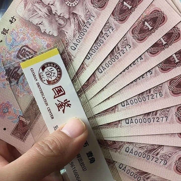 南****哥全新的原票………………全新