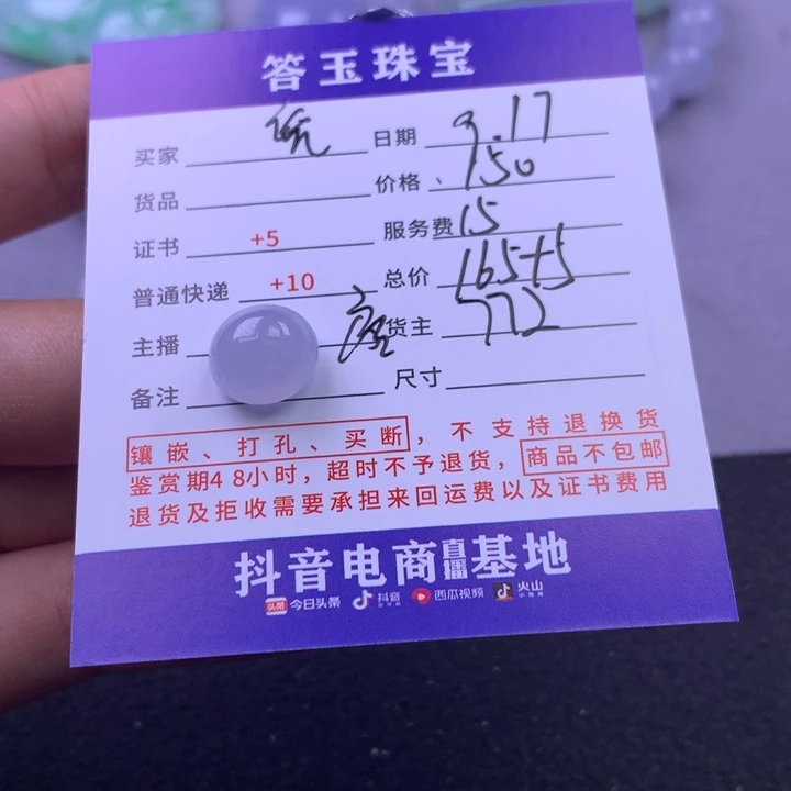 未镶嵌挂件翡翠?****兜