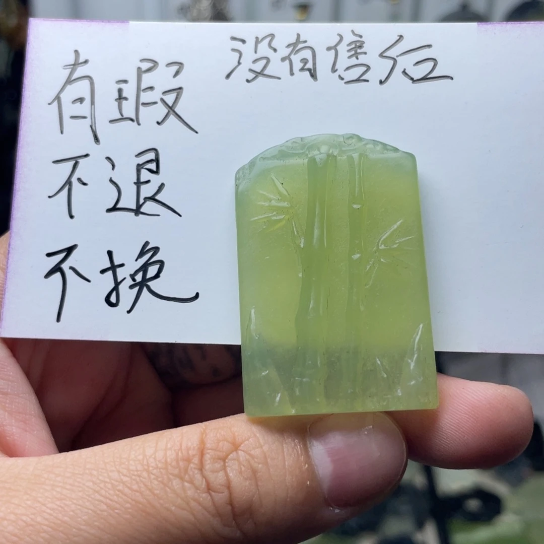 岫玉未镶嵌吊坠竹子