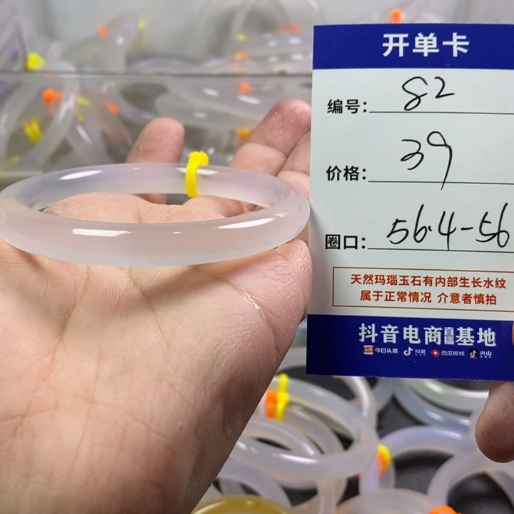 手镯玛瑙/玉髓未镶嵌