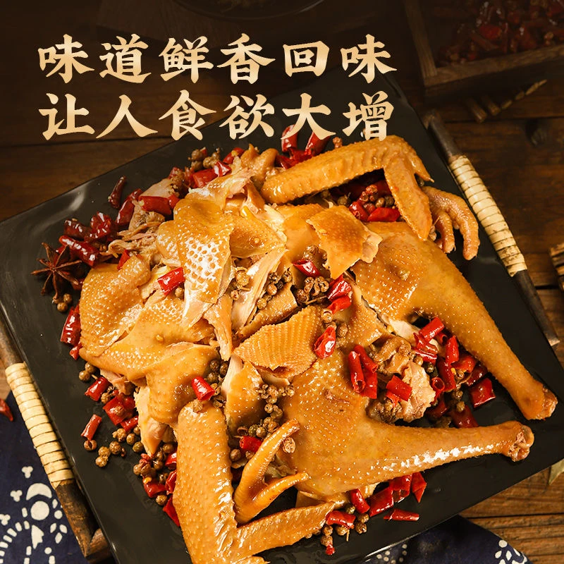 手撕麻椒鸡去头去爪散养土鸡500g以上熟食卤味鸡肉零食现做现发