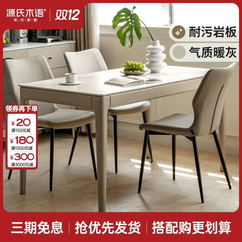 源氏木语岩板餐桌客厅轻奢实木长桌子简约饭桌原木书桌Y174R02