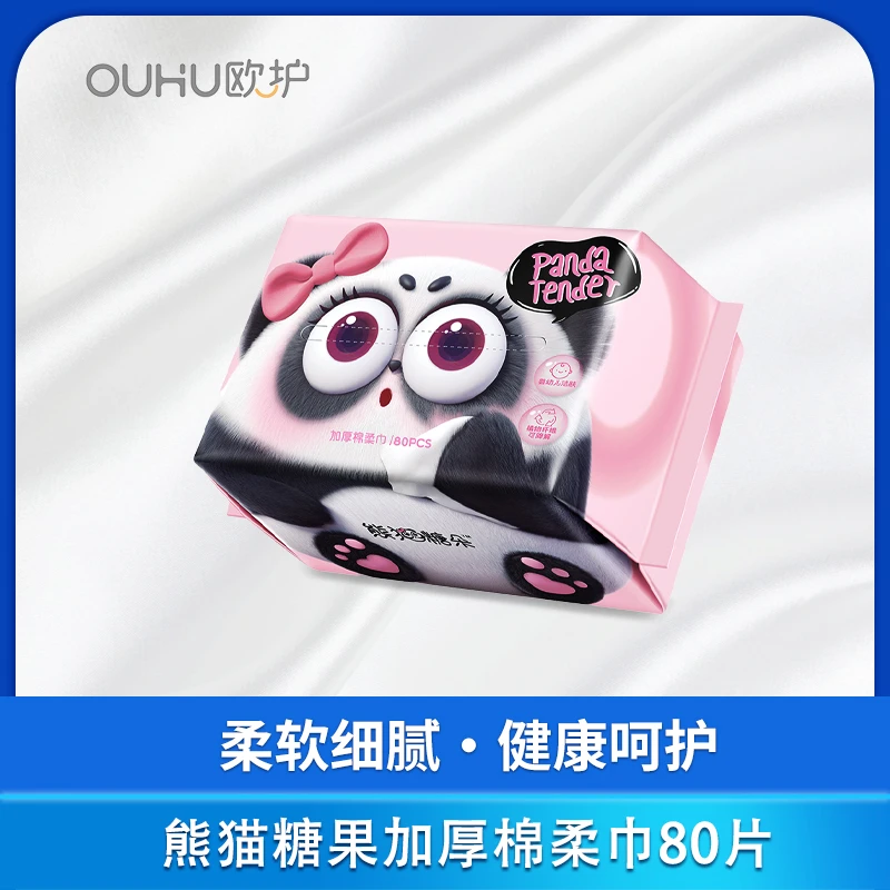 欧护熊猫糖朵婴儿棉柔巾加大加厚一次性洗脸巾宝宝用擦脸巾