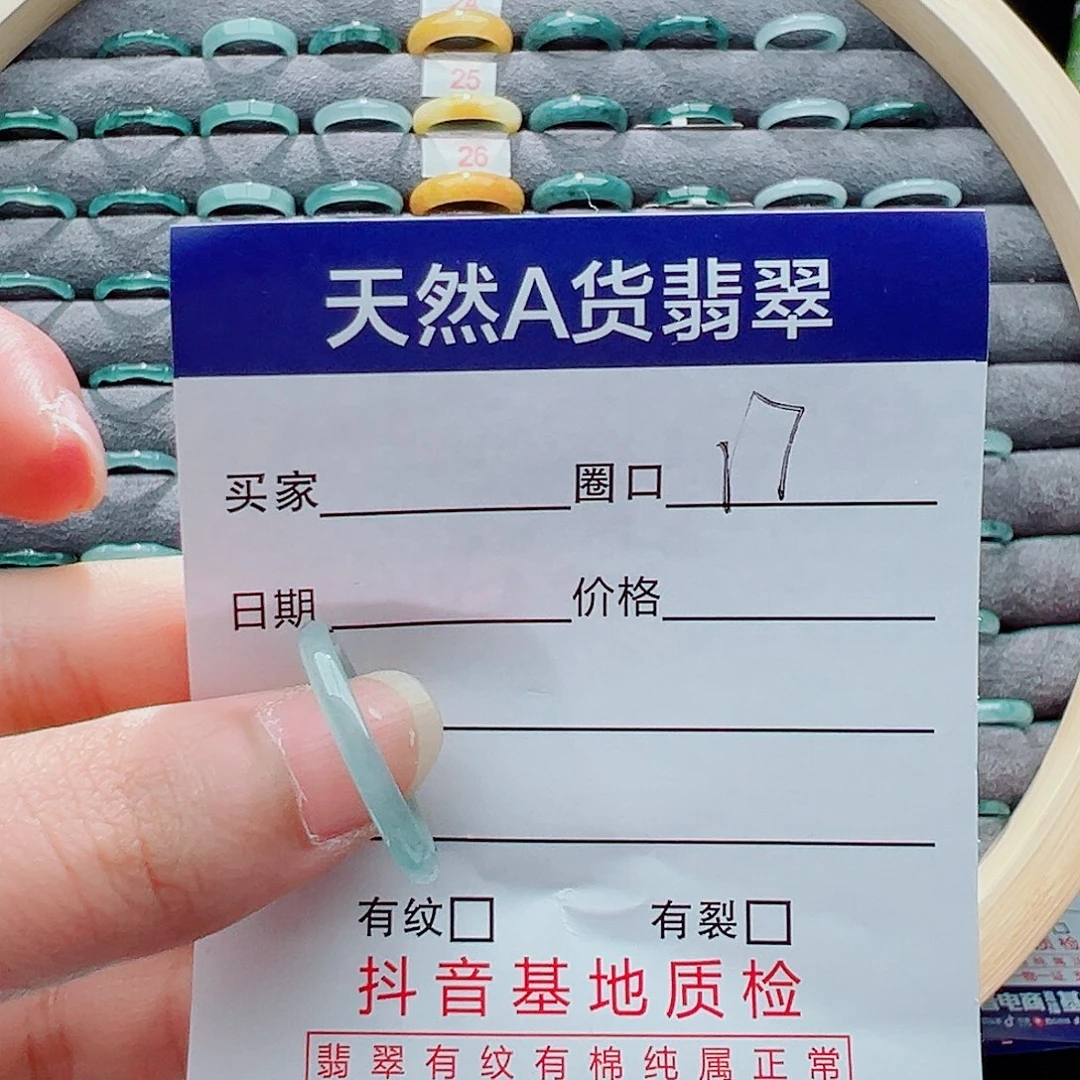 未镶嵌戒指翡翠戒圈