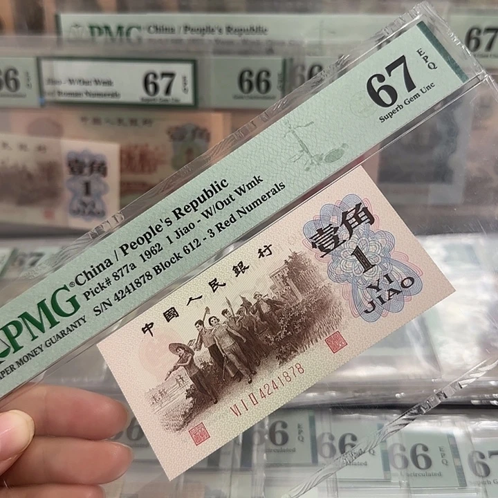 背绿一角67分带4号4241878