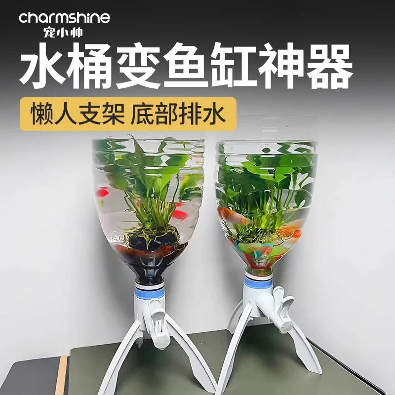 新款水桶养鱼换水三角底排支架矿泉水倒置器懒人养鱼缸水循环神器