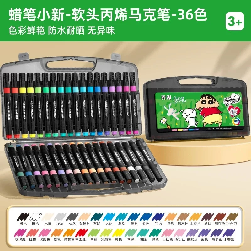 艾影蜡笔小新软头36色丙烯马克笔不透色不晕染可叠色