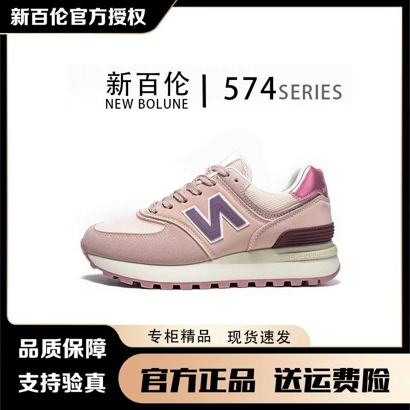 【官方正品】新百伦【经典系列】N574新款2025男女款情侣运动慢跑潮鞋