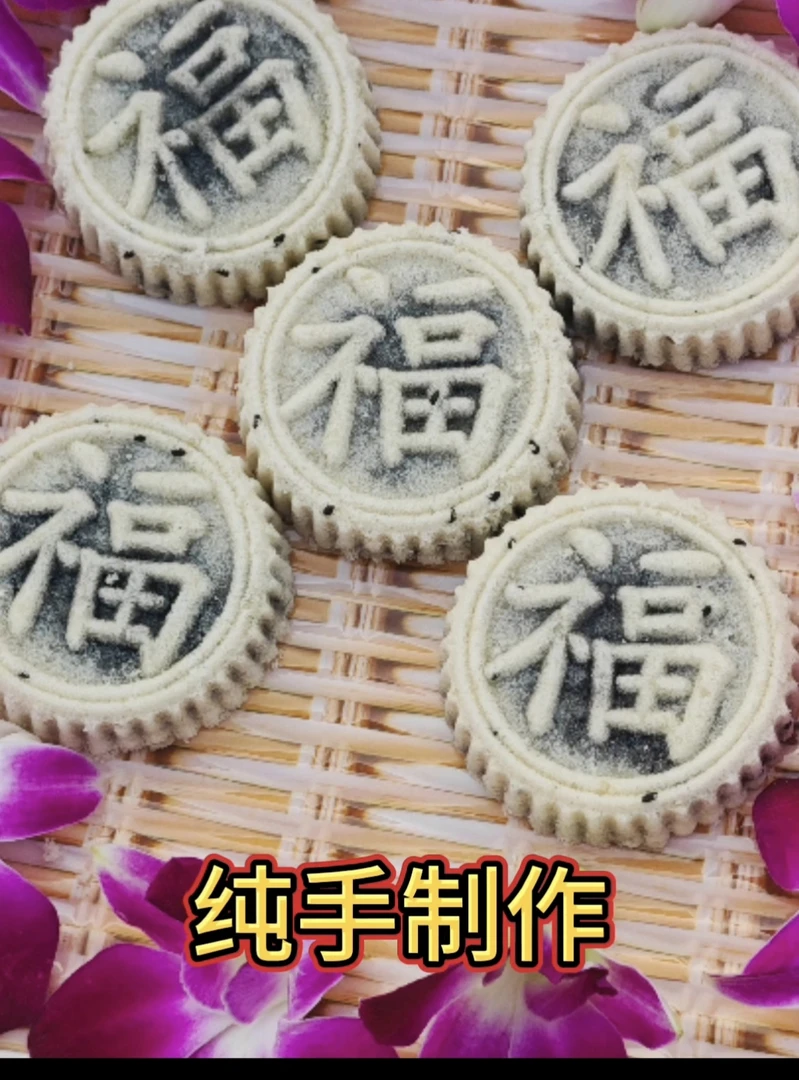 广西芝麻印饼纯手制作软糯香甜15个装