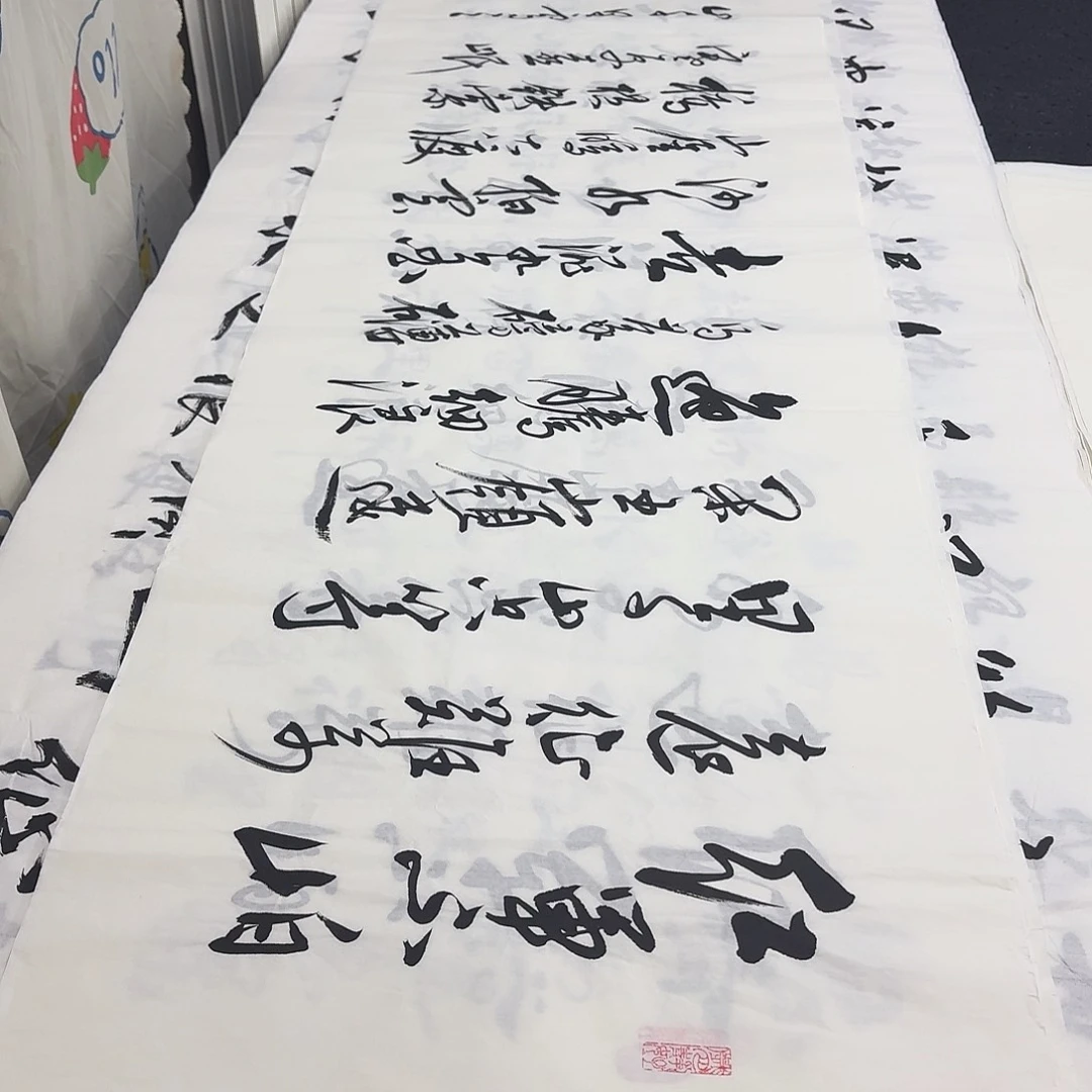 书法老师精品行书