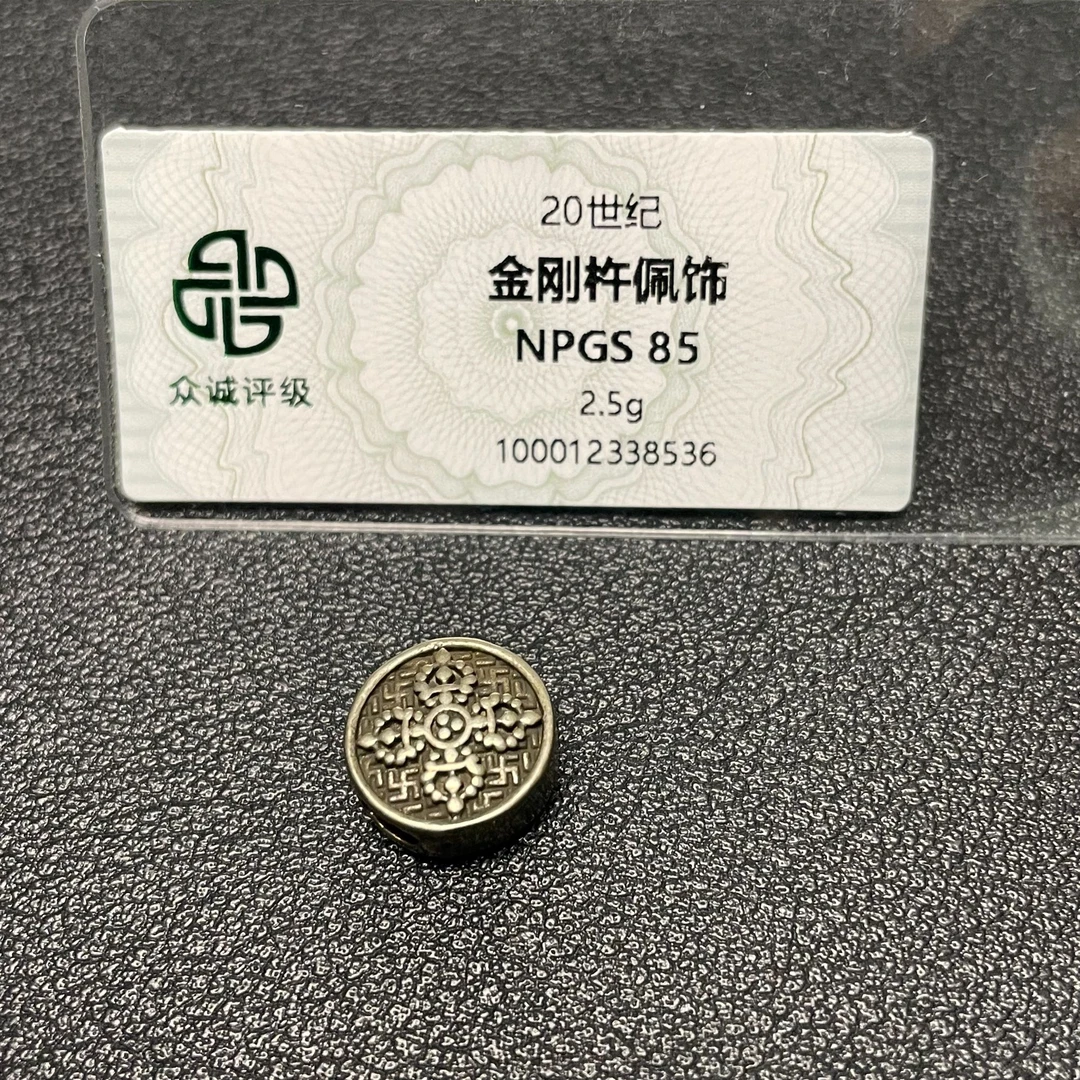 【古珠】20世纪藏传金刚杵背云配饰2505140796
